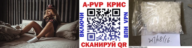 Альфа ПВП крисы CK  купить  цена  Электросталь 