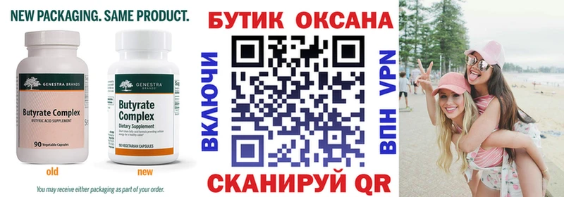 цены   Электросталь  БУТИРАТ бутик 