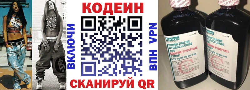Кодеин Purple Drank  Электросталь 