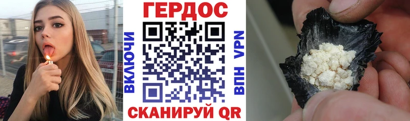Героин Heroin Электросталь