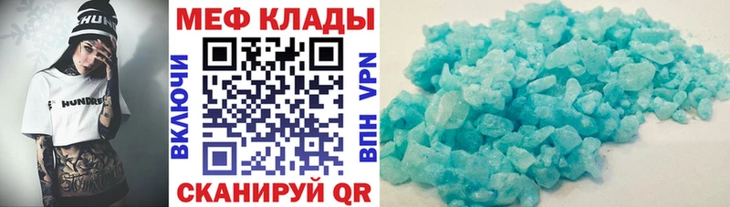 МЯУ-МЯУ мука Электросталь